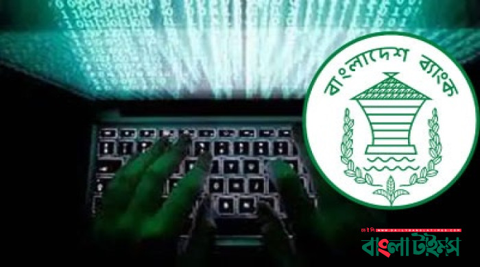 সাইবার হামলার হুমকি মোকাবিলায় কেন্দ্রীয় ব্যাংকের ১১ নির্দেশনা